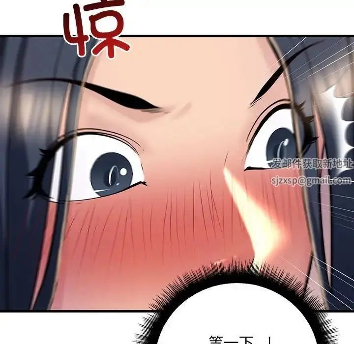 漫画《不正常关系》第15话第61张图