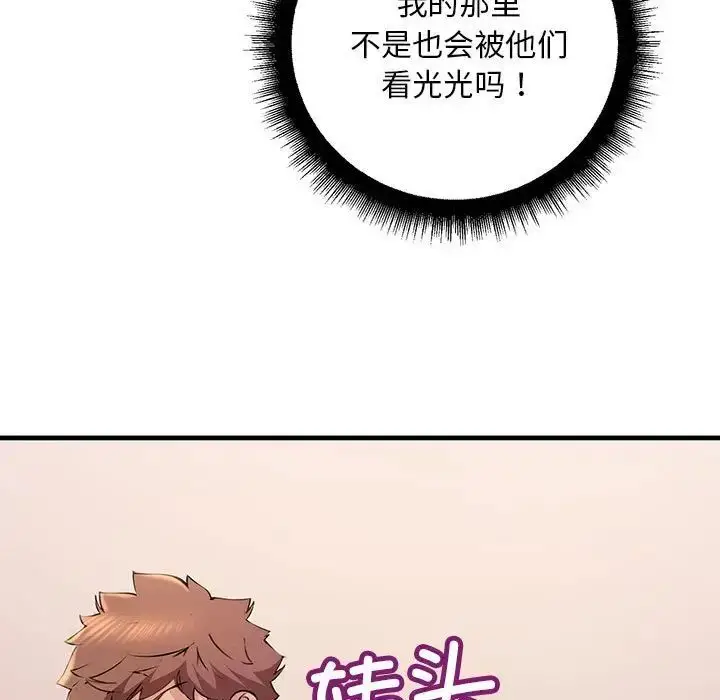 漫画《不正常关系》第15话第65张图