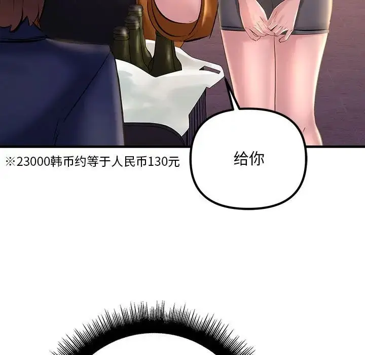 漫画《不正常关系》第15话第7张图