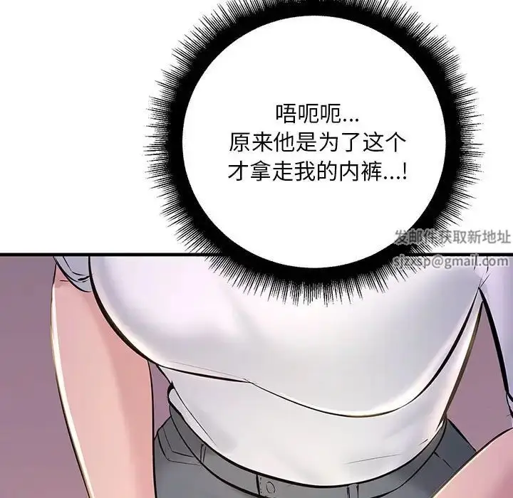 漫画《不正常关系》第15话第70张图