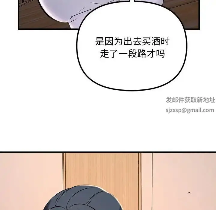 漫画《不正常关系》第15话第76张图