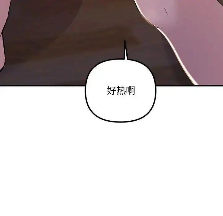 漫画《不正常关系》第15话第79张图