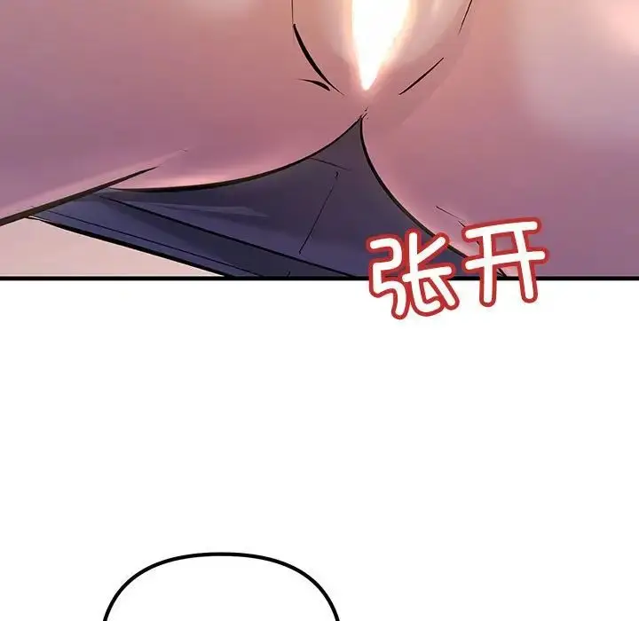 漫画《不正常关系》第15话第81张图