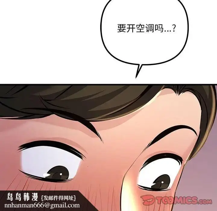 漫画《不正常关系》第15话第84张图