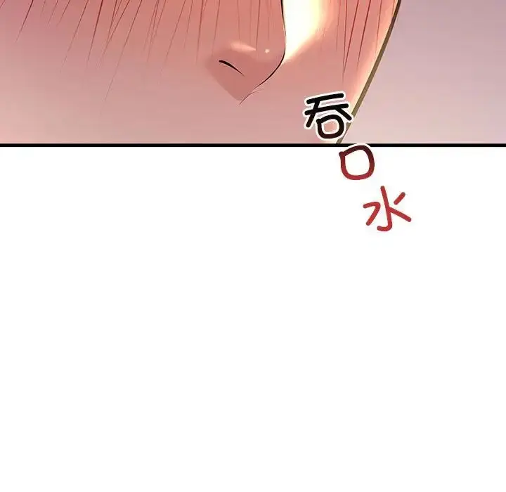 漫画《不正常关系》第15话第85张图
