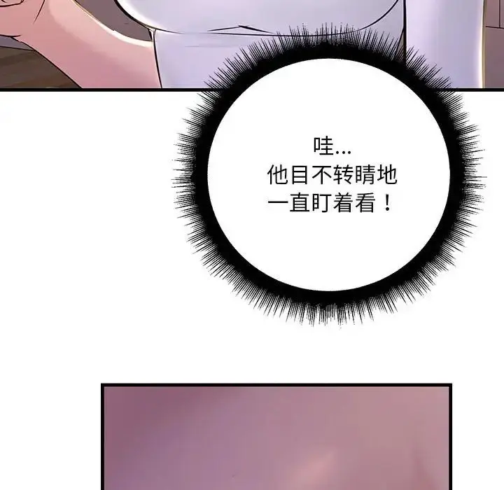 漫画《不正常关系》第15话第88张图