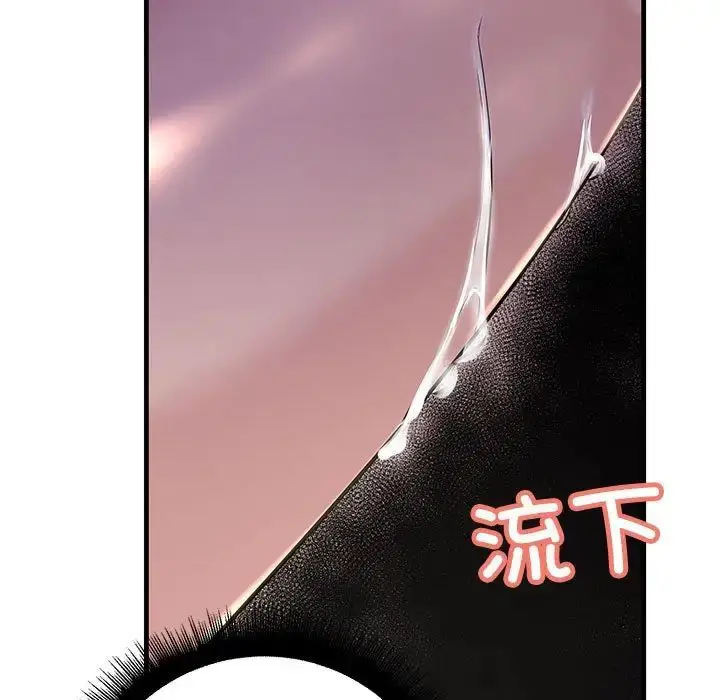 漫画《不正常关系》第15话第89张图
