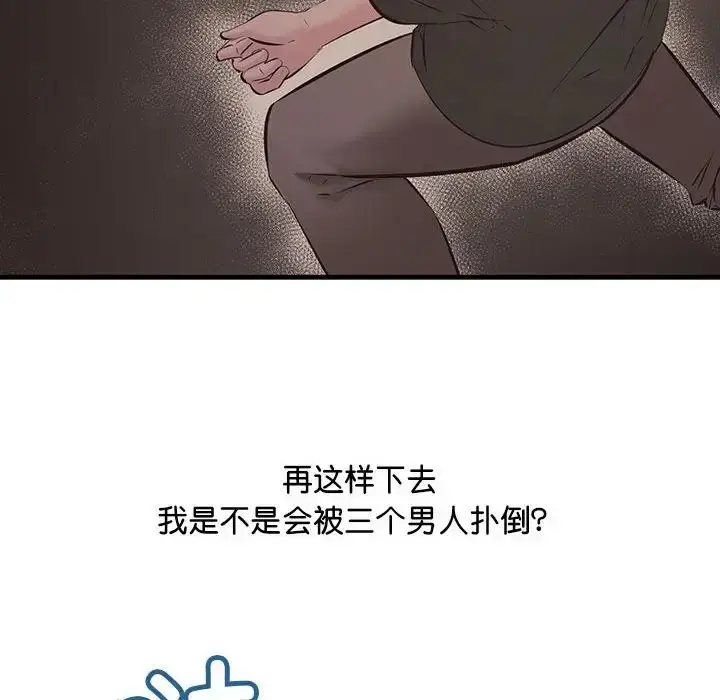 漫画《不正常关系》第15话第94张图