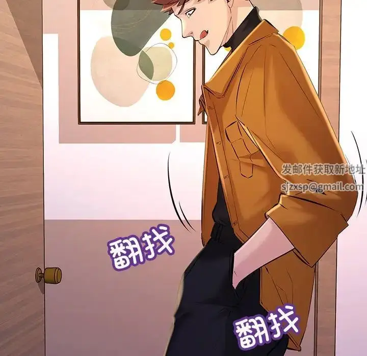 漫画《不正常关系》第15话第98张图