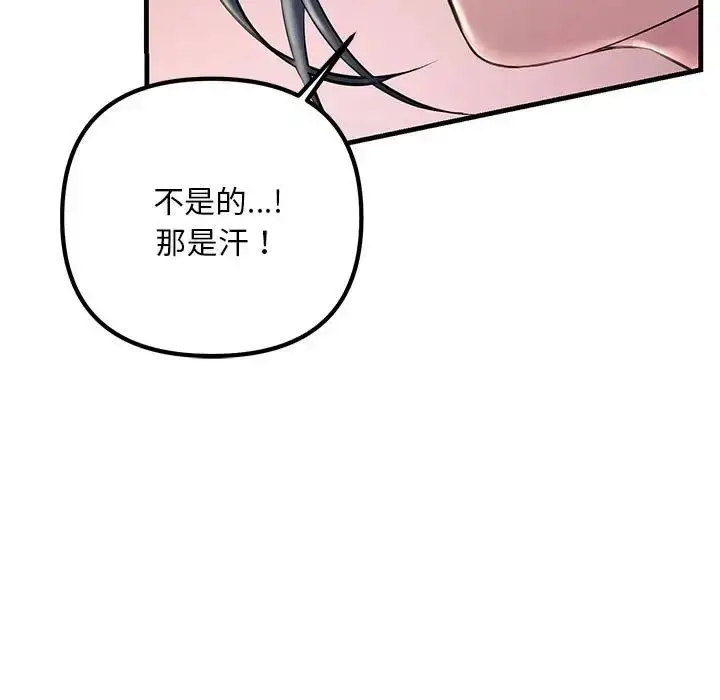 漫画《不正常关系》第37话第107张图