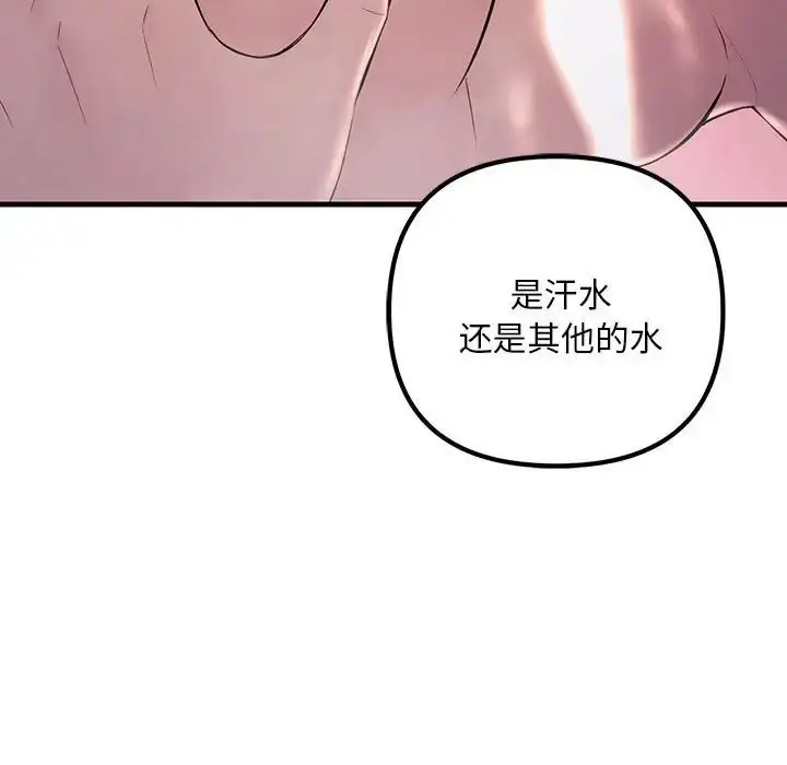 漫画《不正常关系》第37话第109张图