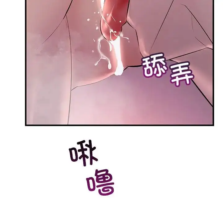 漫画《不正常关系》第37话第114张图