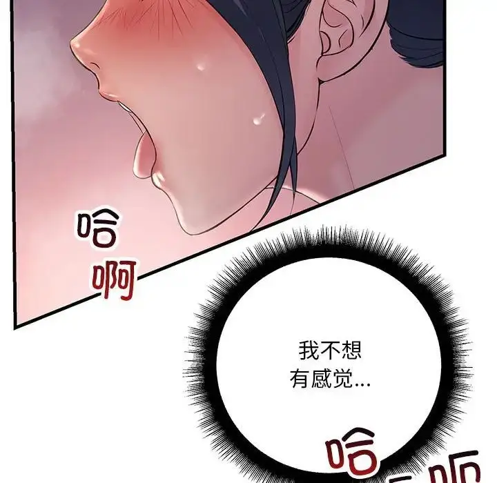 漫画《不正常关系》第37话第116张图