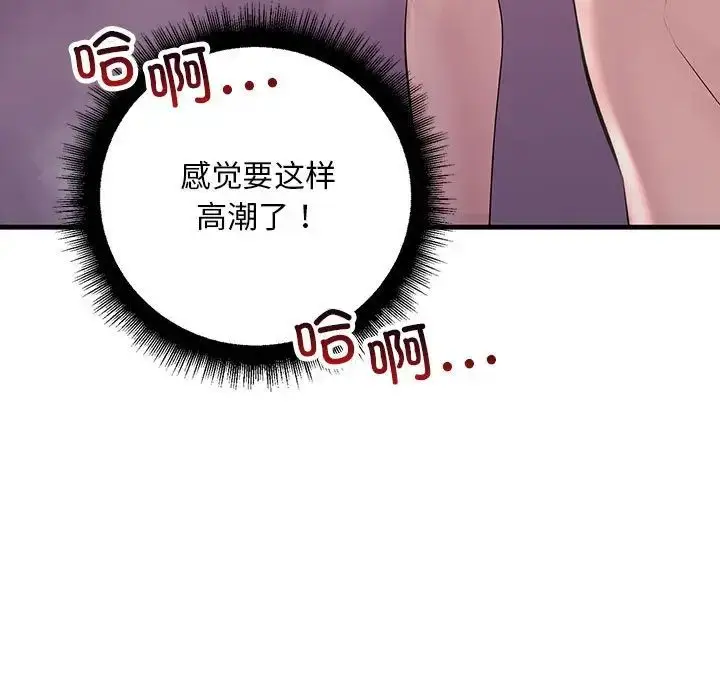 漫画《不正常关系》第37话第125张图