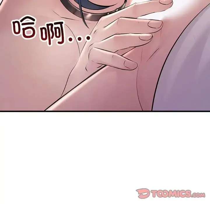 漫画《不正常关系》第37话第141张图