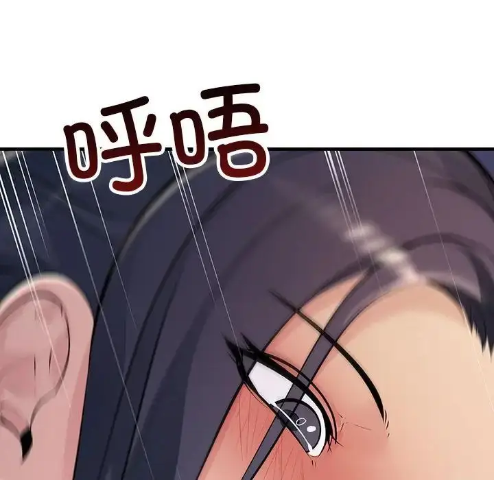 漫画《不正常关系》第37话第144张图