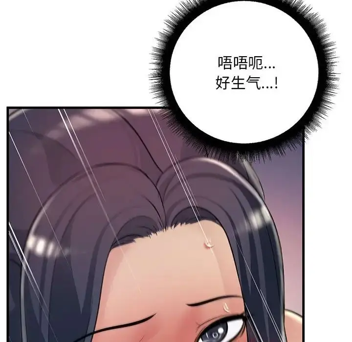 漫画《不正常关系》第37话第152张图