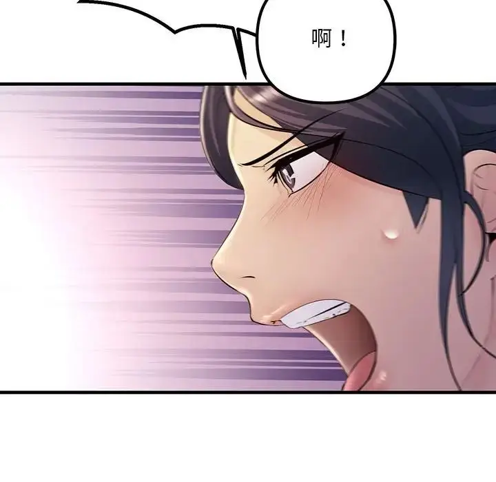 漫画《不正常关系》第37话第32张图