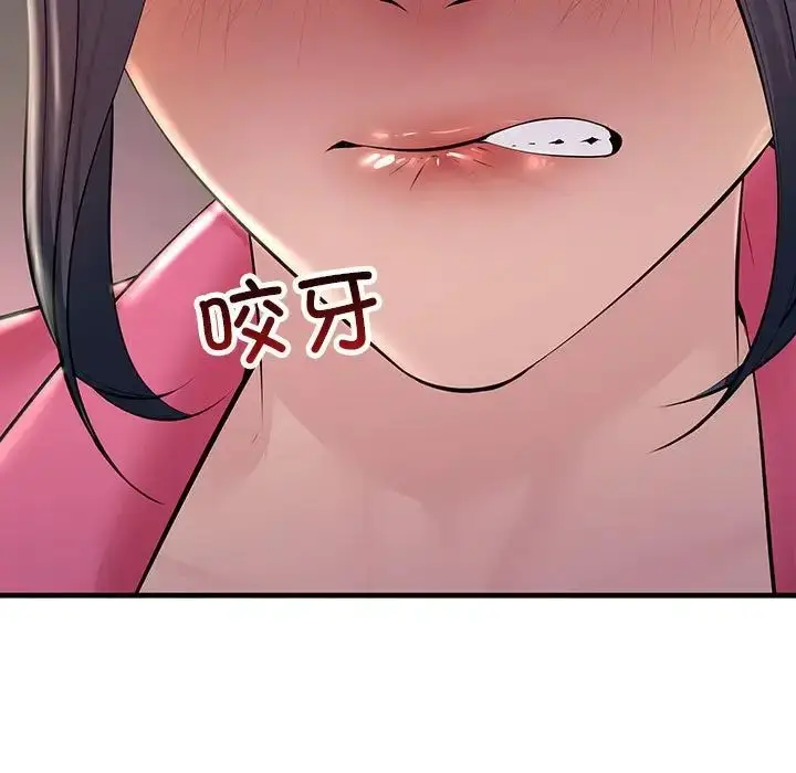 漫画《不正常关系》第37话第53张图