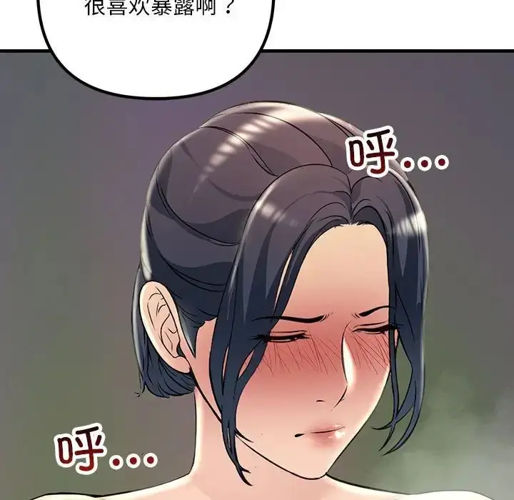 漫画《不正常关系》第37话第64张图