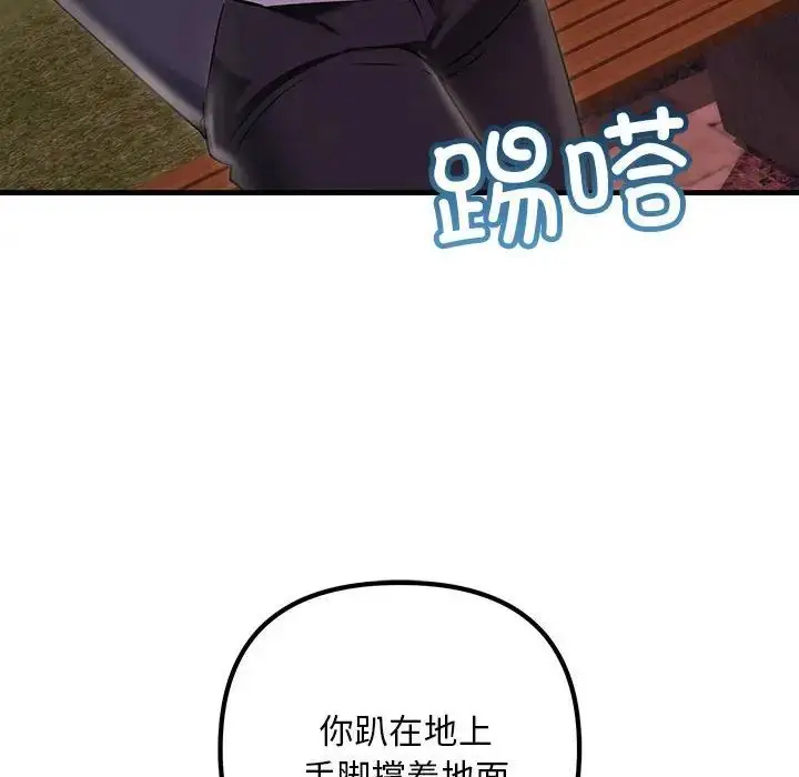 漫画《不正常关系》第37话第70张图