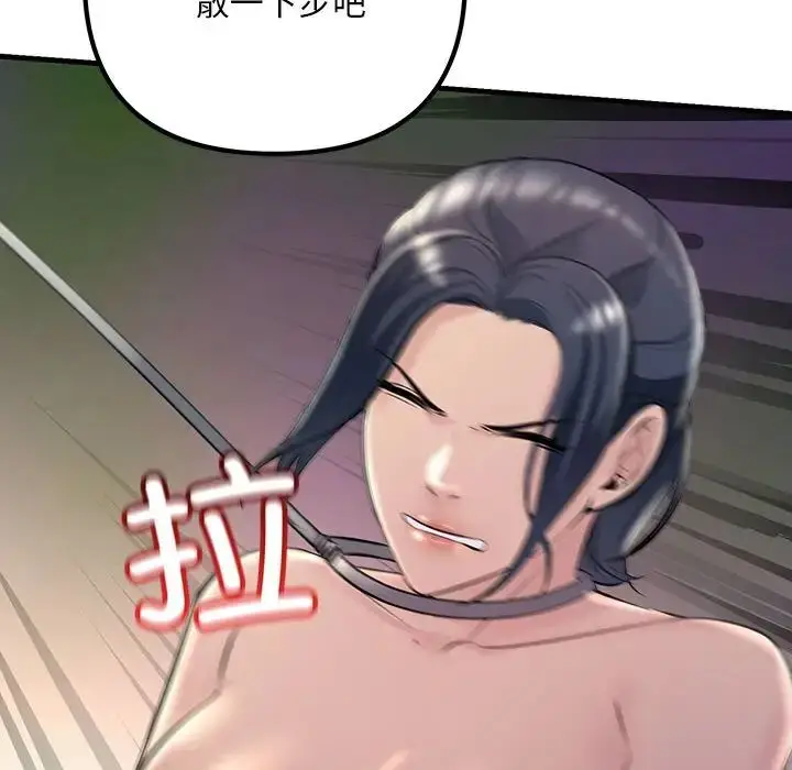 漫画《不正常关系》第37话第88张图