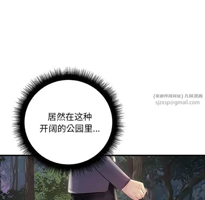 漫画《不正常关系》第37话第92张图