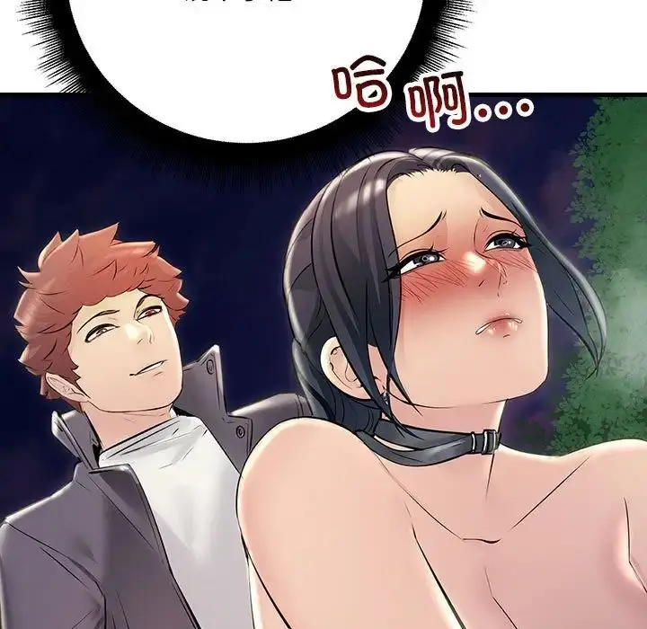 漫画《不正常关系》第37话第97张图