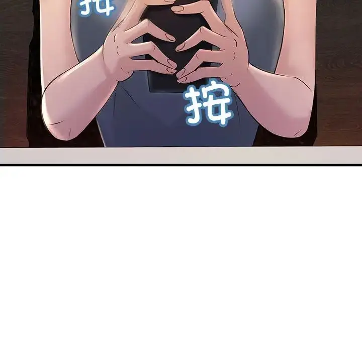 漫画《不正常关系》第18话第10张图