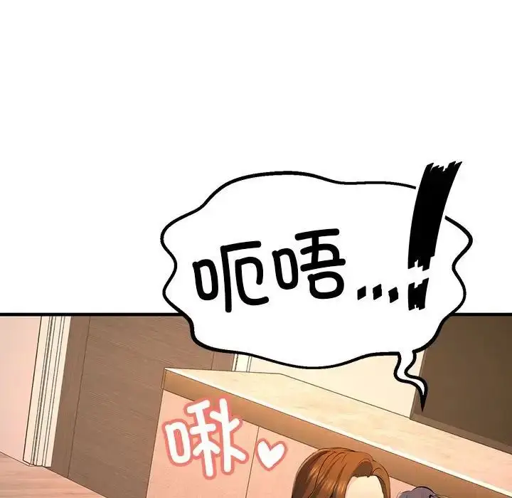 漫画《不正常关系》第18话第105张图