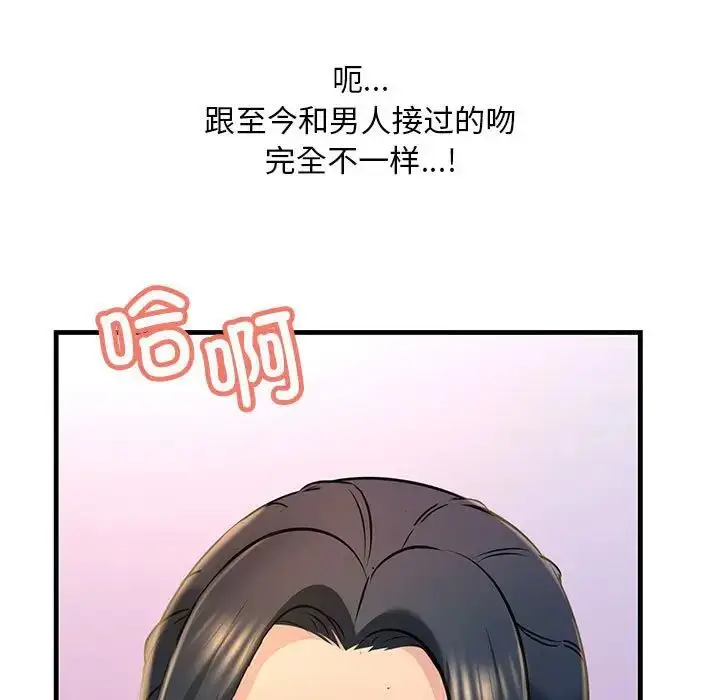 漫画《不正常关系》第18话第109张图