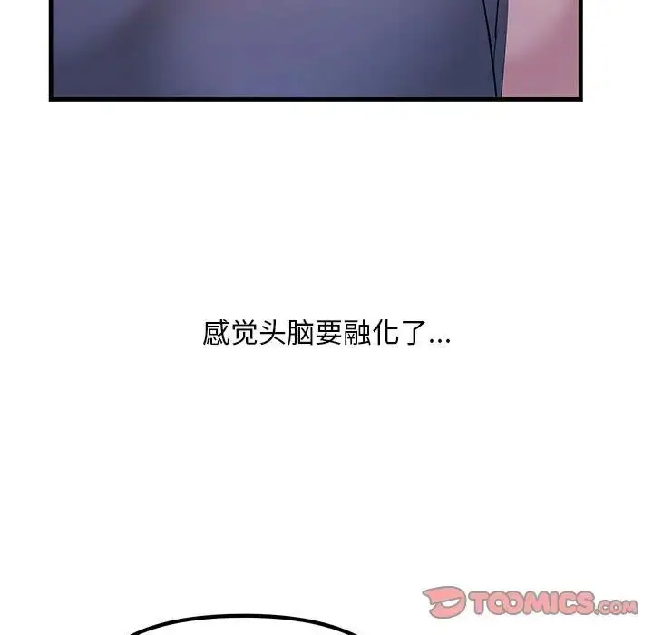 漫画《不正常关系》第18话第111张图