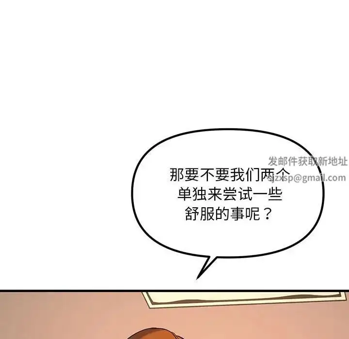 漫画《不正常关系》第18话第116张图