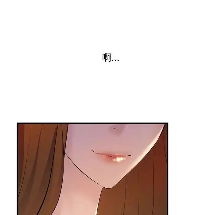 漫画《不正常关系》第18话第119张图