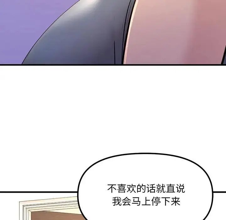 漫画《不正常关系》第18话第125张图
