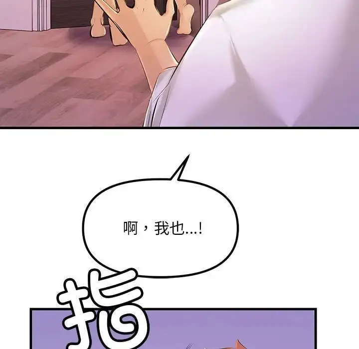 漫画《不正常关系》第18话第127张图