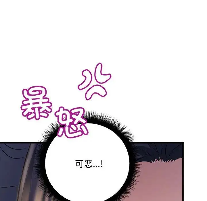 漫画《不正常关系》第18话第13张图