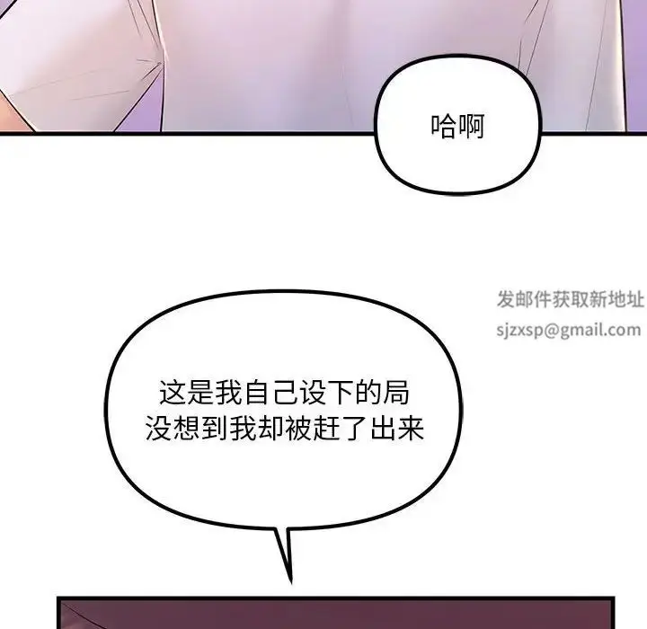 漫画《不正常关系》第18话第134张图