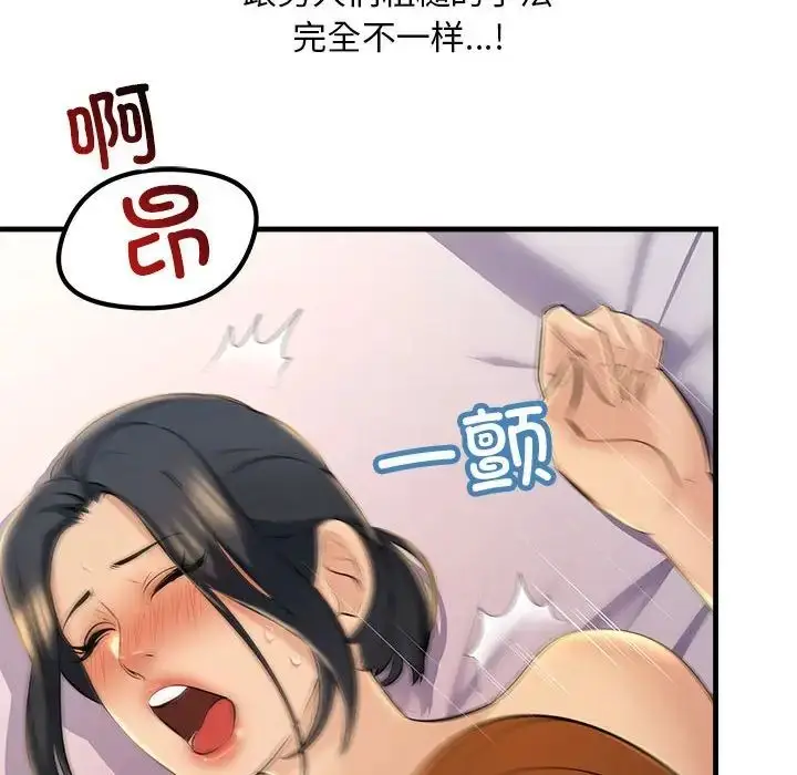 漫画《不正常关系》第18话第146张图