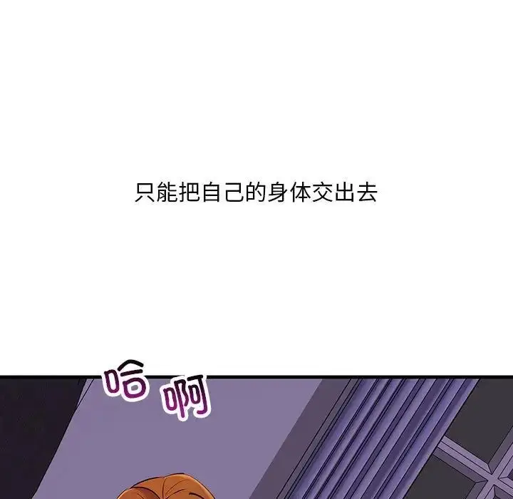 漫画《不正常关系》第18话第153张图