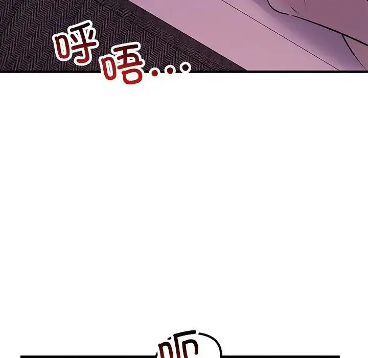 漫画《不正常关系》第18话第155张图