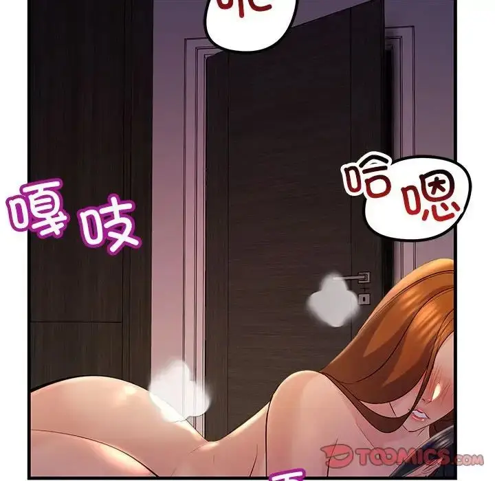 漫画《不正常关系》第18话第156张图