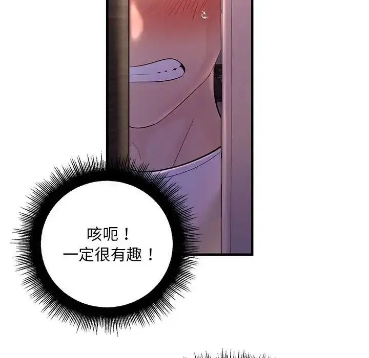 漫画《不正常关系》第18话第158张图
