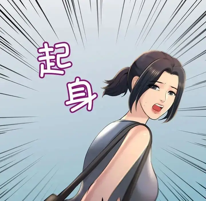 漫画《不正常关系》第18话第16张图