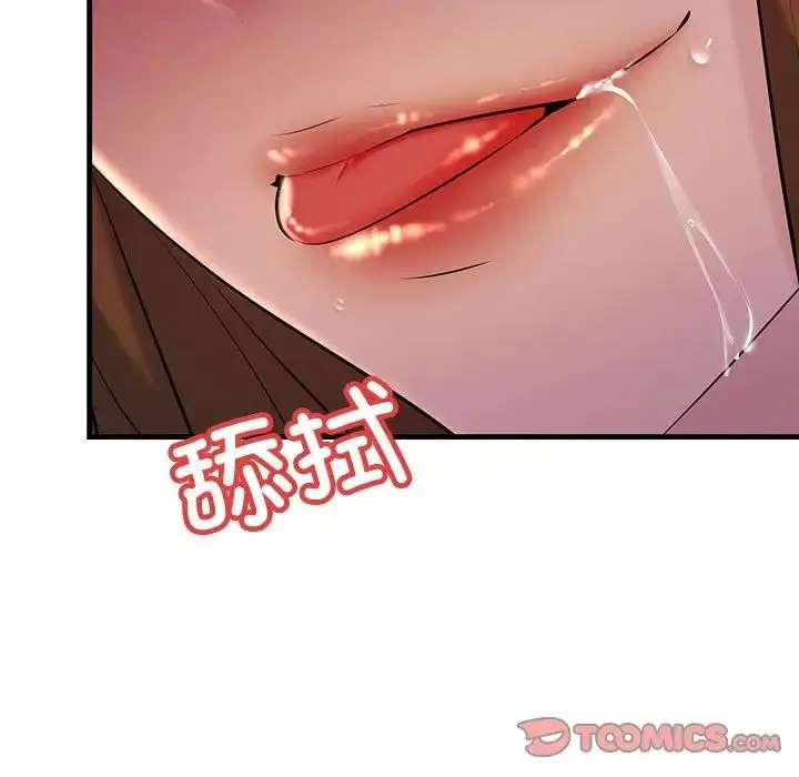 漫画《不正常关系》第18话第165张图