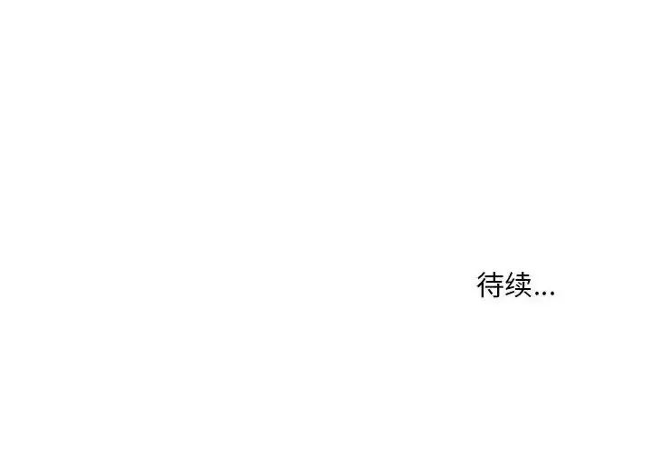 漫画《不正常关系》第18话第166张图