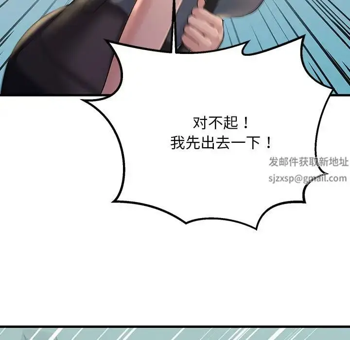 漫画《不正常关系》第18话第17张图