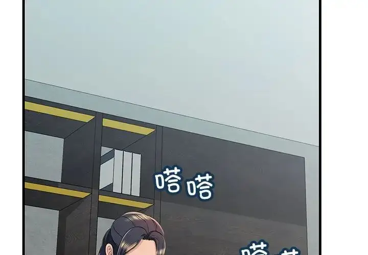 漫画《不正常关系》第18话第2张图
