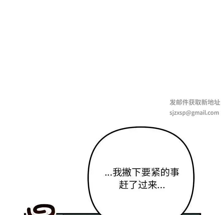 漫画《不正常关系》第18话第20张图