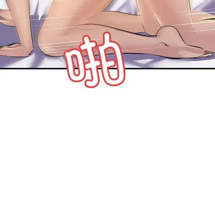 漫画《不正常关系》第18话第25张图